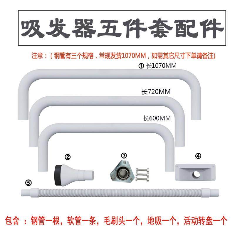 快剪理髲店柜台配件 活动转盘 钢管 伸缩软管 吸发器头吸毛刷头,商业/办公家具,理发镜台,淘宝优惠券,粉丝福利购,淘宝优惠卷