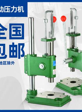 JS手啤机手动压力机小型冲床打斩机压机冲压机手压机压铆机压模机