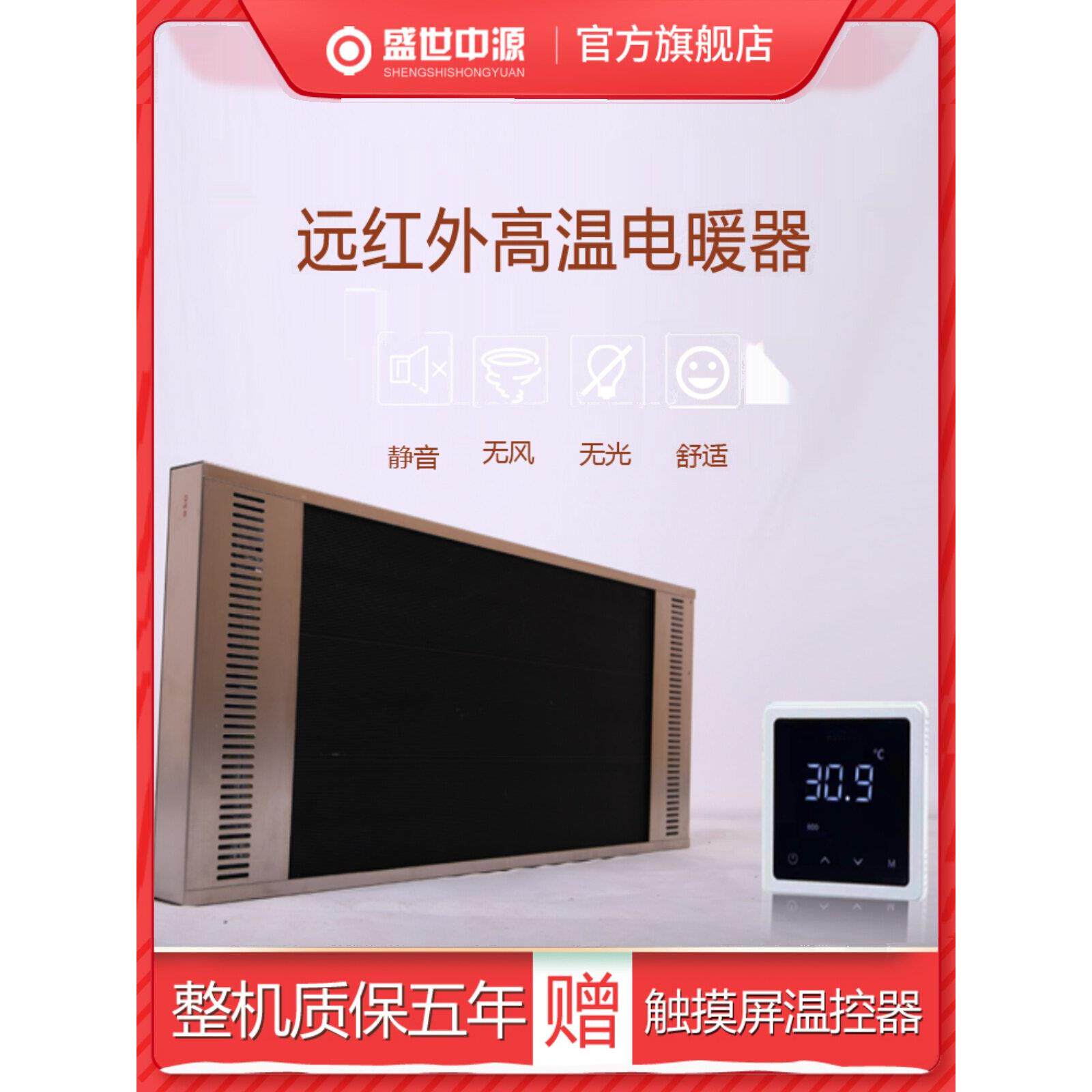 远红外高温电暖器电热幕商场瑜伽房商铺门口热风幕家用全屋电取暖