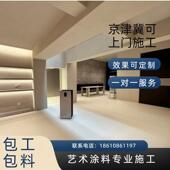 微水泥墙地一体工业水泥墙面漆民宿稻草漆生态灰泥雅晶石包工包料