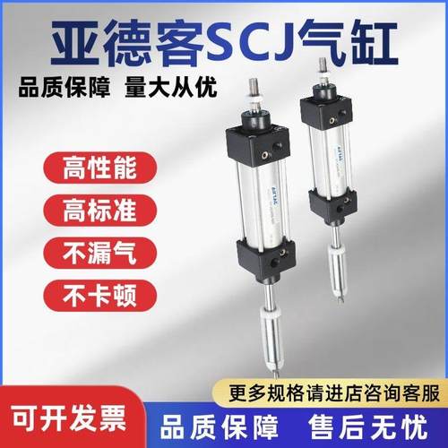 气缸小型气动亚德客可调行程气缸SC系列SCJ32/40/50/63/80/100