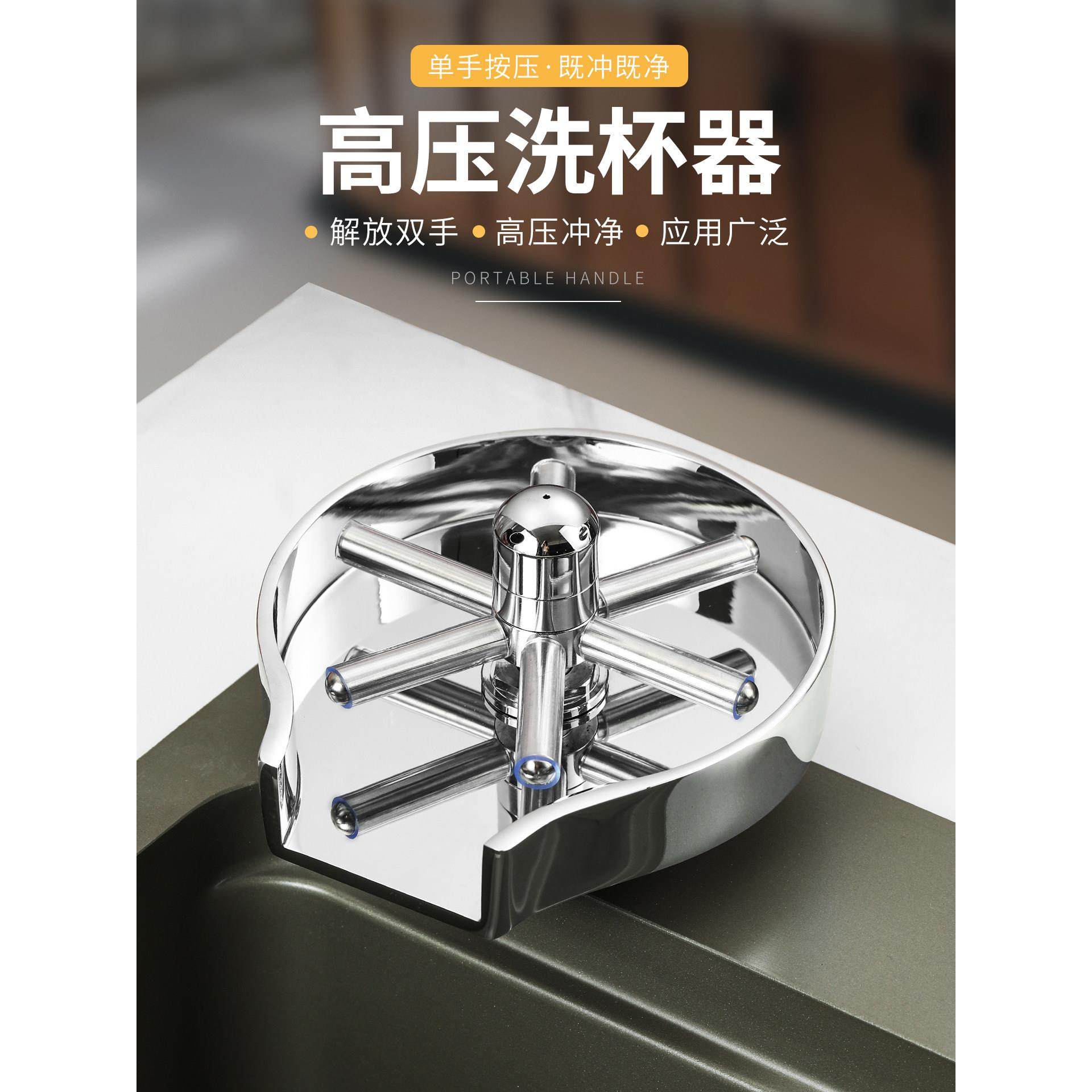 吧台洗杯器不锈钢水槽洗瓶器家用自动旋转冲洗喷头商用高压冲杯器,餐饮具,配套器具,淘宝优惠券,粉丝福利购,淘宝优惠卷