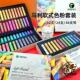 72支 马利软性色粉棒粉笔套装 莫兰迪系列马蒂斯系列