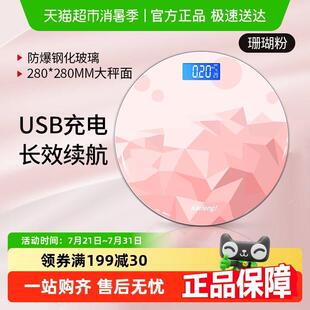 凯丰体重计家用精准称重充电体重计女生减肥专用高精度体脂智能秤