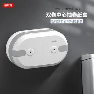 酒店商用壁挂式双卷中心抽大卷纸盒厕所大盘纸巾盒大卷纸架抽纸盒