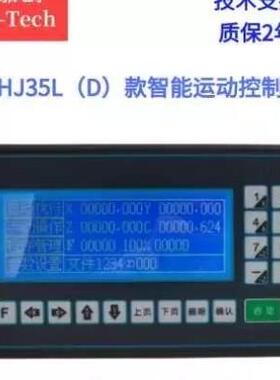 HJ35D步进伺服电机控制器TC55智能可编程单双三四轴脉冲发生调速