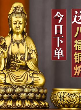 纯黄铜观音菩萨佛像供奉家用南海坐莲观世音家居摆件铜像