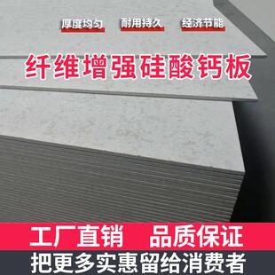 8mm无石棉纤维增强硅酸钙板A级硅酸盐防火板隔墙板风管包裹江浙沪