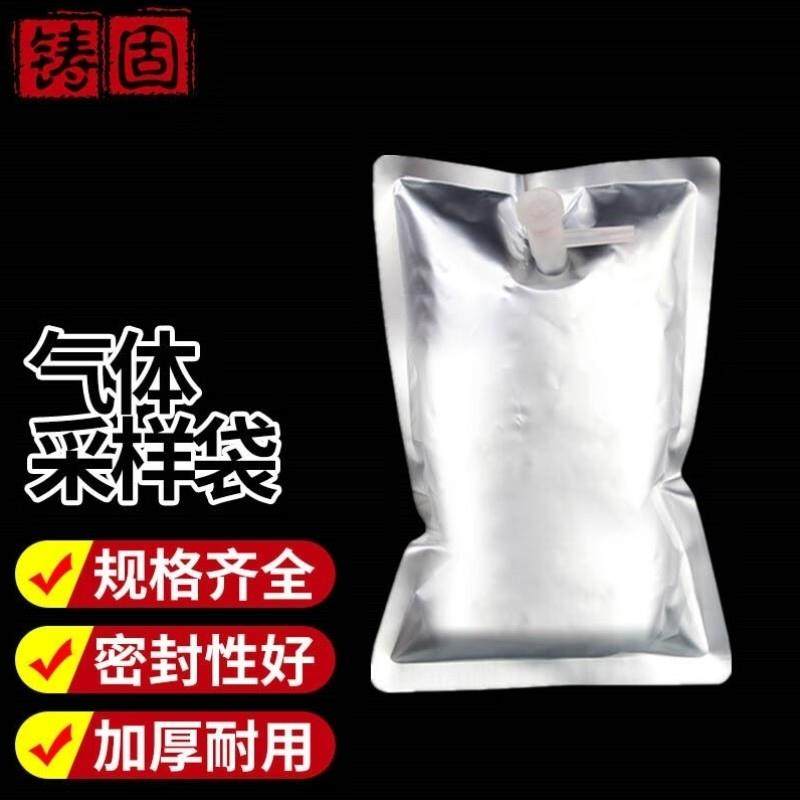 铸固气体采样袋实验室铝箔空气采气袋取样袋集气袋采集袋单双阀20,工业油品/胶粘/化学/实验室用品,气体采样袋,淘宝优惠券,粉丝福利购,淘宝优惠卷