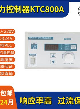 磁粉恒张力控制器磁制动器 离合器手动 半自动 自动调节器KTC800A