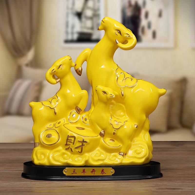 陶瓷三羊开泰羊摆件黄色招财补角家居风水客厅三阳开泰陶瓷工艺品