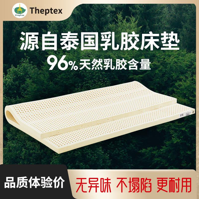 泰国theptex原装进口天然乳胶床垫橡胶垫学生宿舍榻榻米折叠软垫
