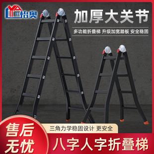 人字梯子家用折叠伸缩升降多功能加厚铝合金便携专用工程梯合楼梯