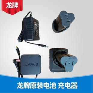 龙牌锂电钻电池充电器8202 8224配件12V 24V充电池手电钻起子原装