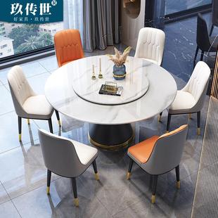 饭桌小户型家用圆型桌带转盘桌子 轻奢岩板餐桌椅组合现代简约意式
