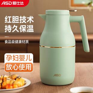 爱仕达保温水壶家用保温壶大容量热水瓶玻璃内胆保温瓶便携暖水壶
