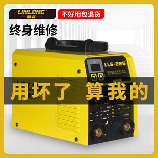 两用自动家用小型全铜工业级电焊机140A 林龙225电焊机220V便携式