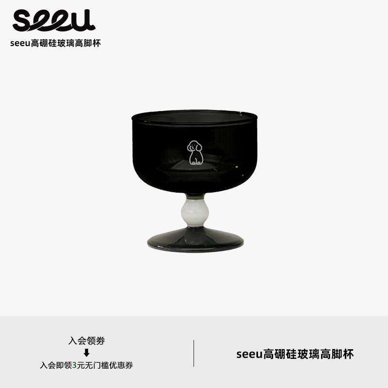 seeu周边丨罗马假日黑色高脚玻璃杯红酒杯咖啡杯水杯小狗杯200ml