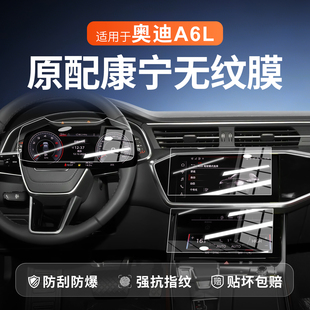 26款 25新 适用奥迪A6L屏幕钢化膜中控贴膜车内饰用品大全专用改装