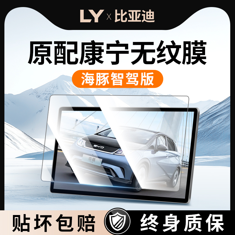 【新康宁无纹膜】海豚钢化膜