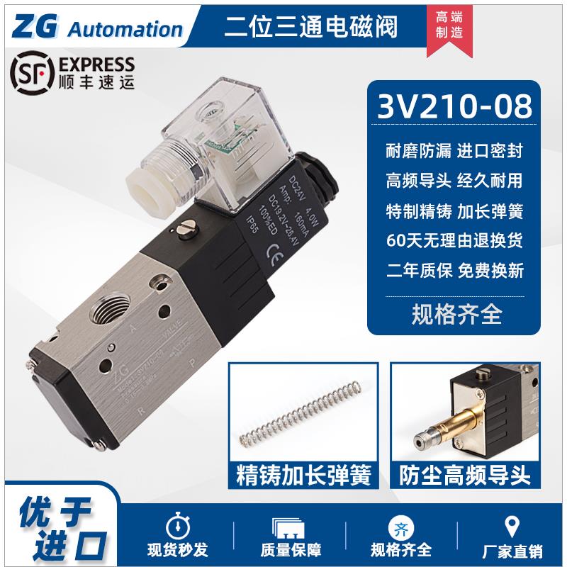 亚德客电磁阀两位三通电子气阀常闭3V110-06/3V210-08/3V310-10NC