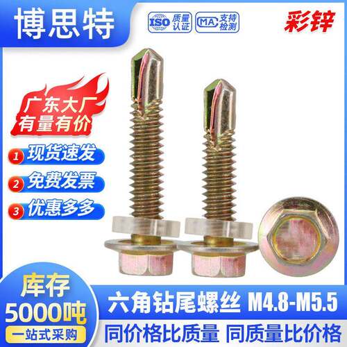 彩钢瓦螺丝镀锌外六角钻尾自攻螺钉木工家具法兰面自钻燕尾螺丝钉