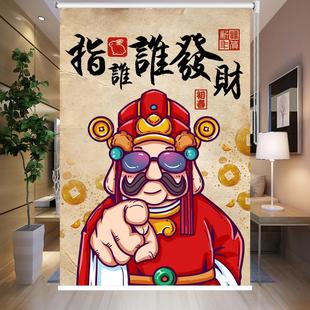 饰遮挡帘手拉防晒遮阳帘窗帘 网红财神卷帘招财进宝隔断家用卧室装