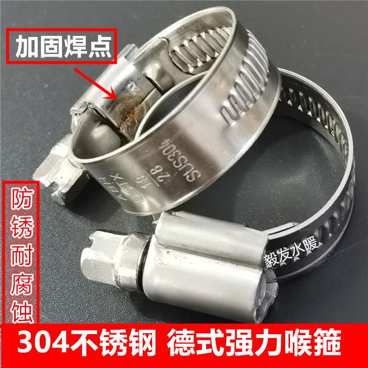 德式304不锈钢喉箍全钢加厚卡箍水管抱箍固定管夹强力箍管卡德式