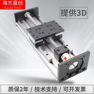 滑臺模組重型精密滾珠絲杠線軌步進電機直線導(dǎo)軌套裝 H120B工作臺