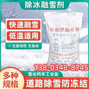 日晒盐25KG 黑龙江工业盐氯化钠水处理软化水细盐融雪除冰剂水产