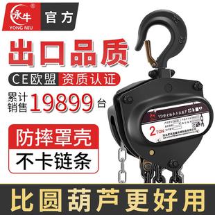 永牛手拉葫芦1 5吨链条吊机手动家用小型升降倒链起重吊葫芦