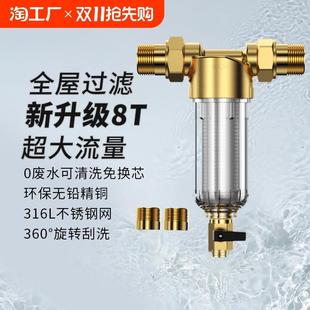 前置过滤器自来水家用自动反冲洗大流量铜净水器井水管塔全屋进水
