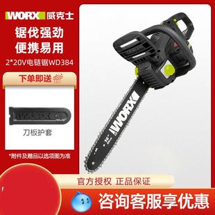 威克士无刷电链锯WD384家用锂电伐木锯多功能切割锯手持锯柴工具
