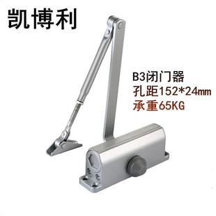 孔距152mm静音液压缓冲不定位防火门闭门器 消防门B3W闭门器65KG