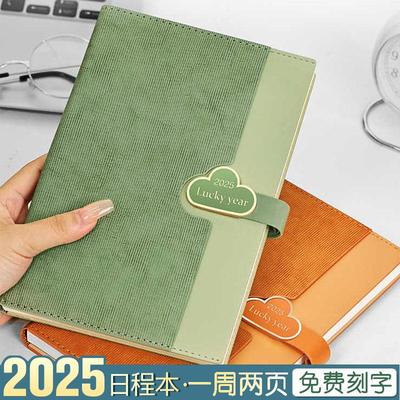 周历计划本2025年日程本每月时间轴管理自律打卡表四象限效率手册
