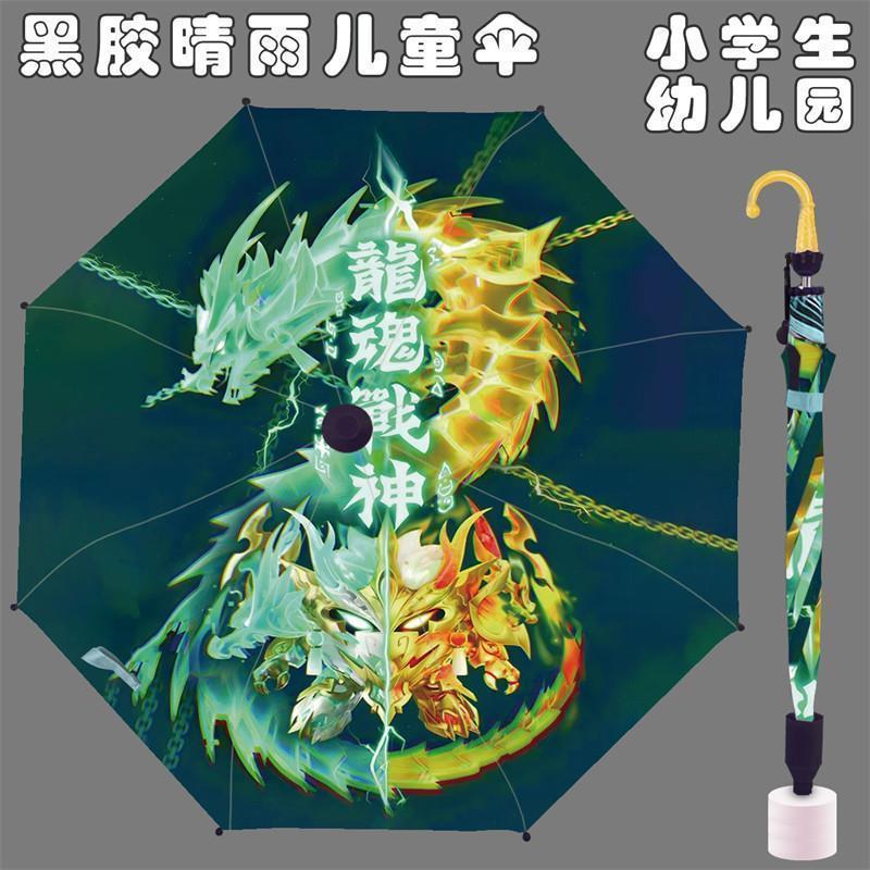 蛋仔派对儿童雨伞男孩学生上学专用防水套卡通防晒长柄晴雨两用伞