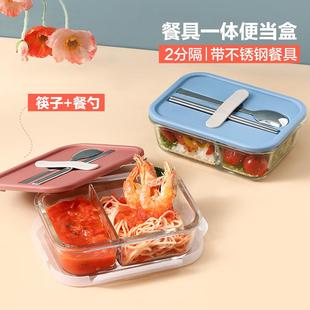 乐扣乐扣饭盒微波炉加热饭盒930ml玻璃碗带盖带饭餐盒水果便当盒