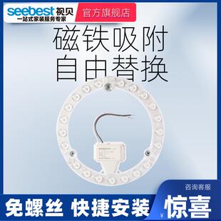 光源节能模块房间吸顶灯盘 视贝led灯芯模组圆形改造灯板替换改装