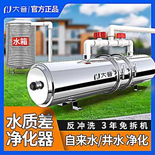 双芯反冲洗井水过滤器家用自来水净水器全屋前置农村水塔净水机