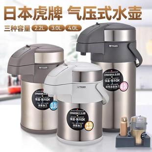热水壶压力保温暖瓶 日本虎牌保温壶3升大容量高档家用气压按压式