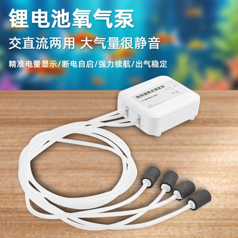 增氧泵家用全自动静音充电交直流两用增氧泵便携式氧气泵迷你型养