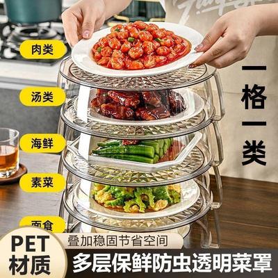 保温盖菜罩家用厨房神器餐桌罩饭菜罩盖防尘遮剩菜食物多层收纳架