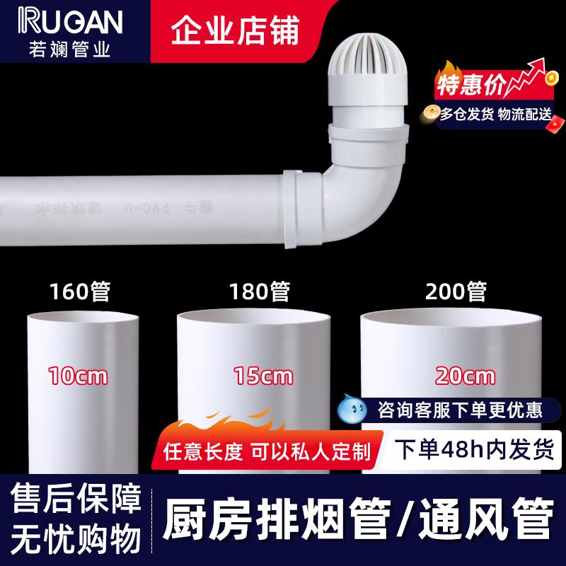pvc管排水管下水管道塑料管材管件UPVC小短管150排风管180排烟管