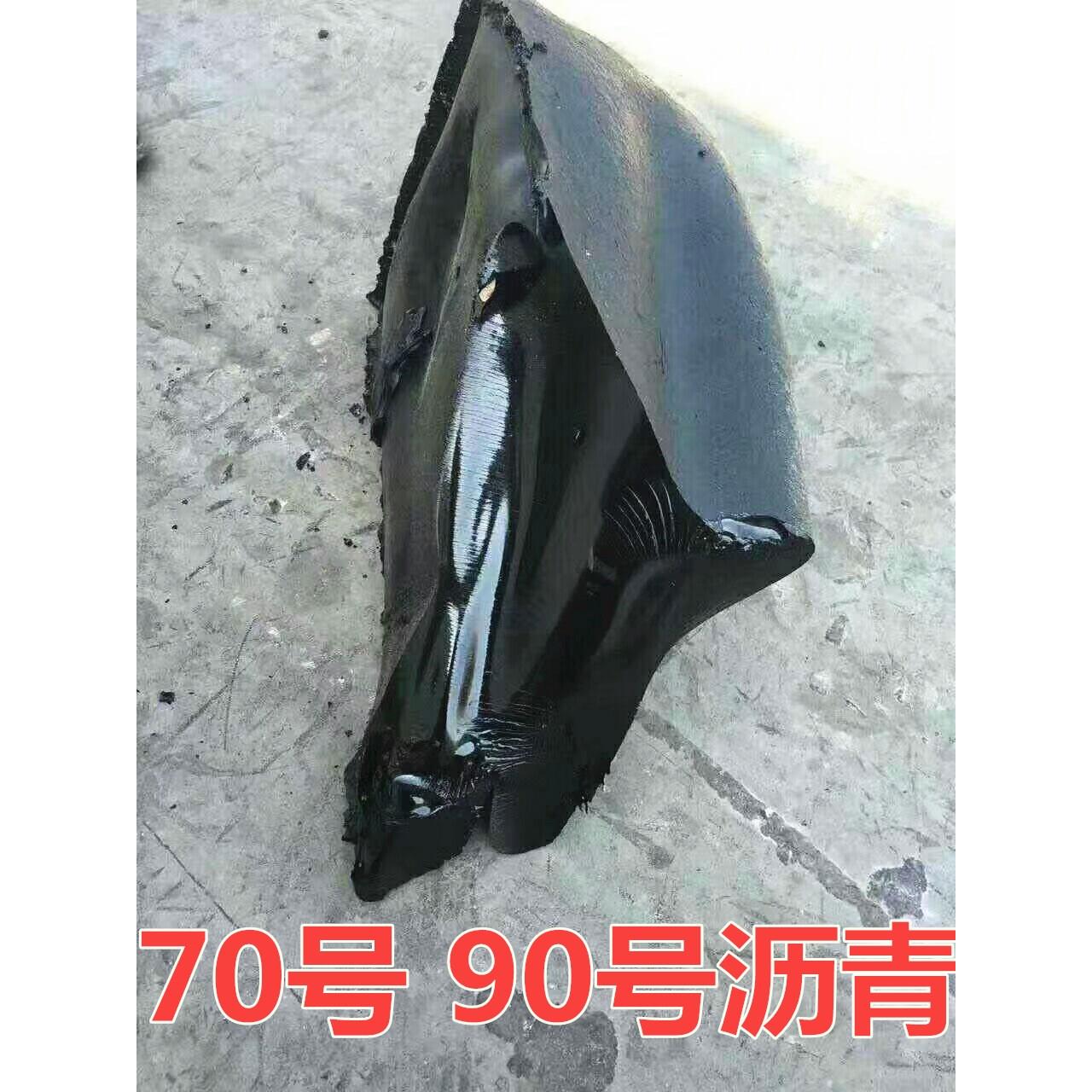 沥青块固体70号沥青块90号防水沥青油膏路面裂缝屋面防水补漏材料