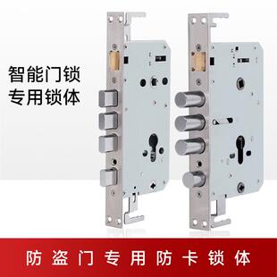 防盗门锁体入户门锁通用型家用大门配件大全指纹锁智能锁锁体