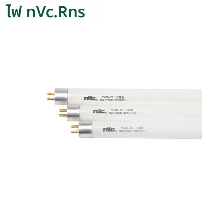 雷士老式T4三基色T5YZ 8W/12W/16W/20W/22W/24w/26w/28w 日光灯管