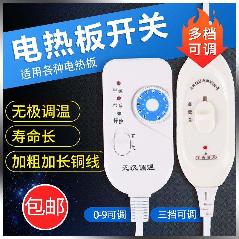 猪用电热板调温开关仔猪保温板兽用开关线配件小猪电热板温控器
