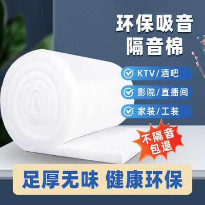隔音棉吸音超强消音墙体聚酯纤维板材料神器专用卧室窗户门贴自粘