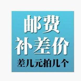 窗帘成品加工费运费补拍 差几元拍几件