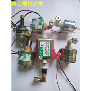 舞台400W/900W/1200W/1500W/3000W/舞台烟雾机 薄雾机油泵 烟机